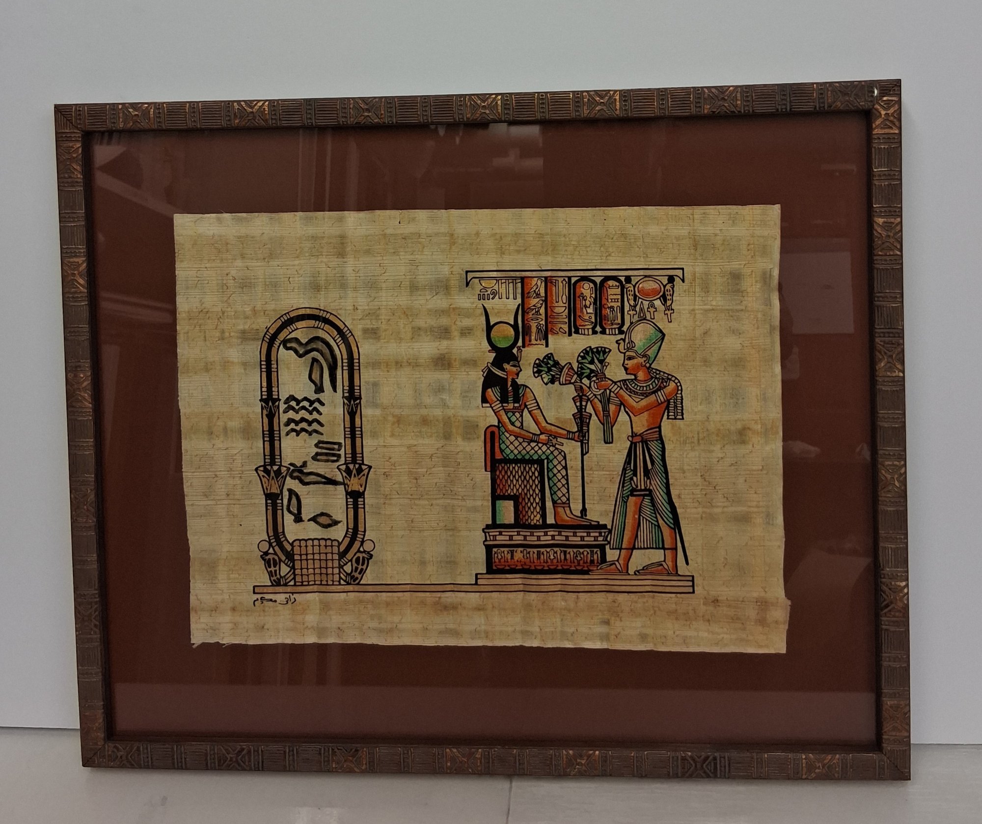 Papayra  Egyption frame